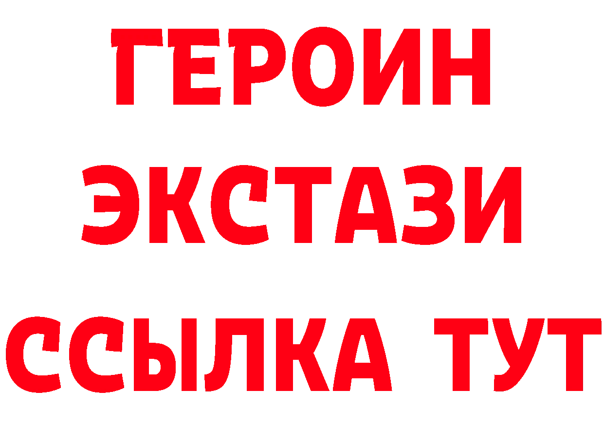 БУТИРАТ BDO 33% вход darknet OMG Орехово-Зуево